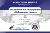 НТС Ассоциации «Сибдальвостокгаз». Май, 2022 / 1.jpg
225.27 КБ, Просмотров: 12705