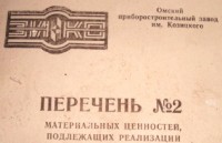 Кто узнает производителей? / 0-.jpg
90.09 КБ, Просмотров: 20329