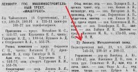 Кто узнает производителей? / 1925.jpg
121.16 КБ, Просмотров: 20198