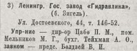 Кто узнает производителей? / 1925.jpg
89.9 КБ, Просмотров: 18579