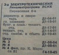 Кто узнает производителей? / 1962.jpg
66.7 КБ, Просмотров: 20033