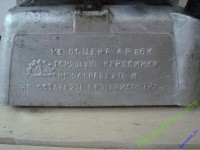 Re: Кто узнает производителей? / Иркутский машиностроительный завод 1963-1975.После 1975 Иркутский авиационный завод.jpg
277.12 КБ, Просмотров: 26629