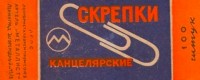 Кто узнает производителей? / 1956--.jpg
47.28 КБ, Просмотров: 17479