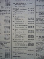 Кто узнает производителей? / 1962.JPG
260.72 КБ, Просмотров: 16642