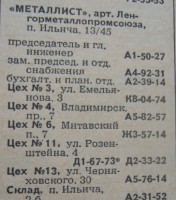 Кто узнает производителей? / 1956.jpg
66.87 КБ, Просмотров: 17724