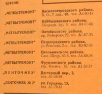 Кто узнает производителей? / 1951.jpg
74.79 КБ, Просмотров: 17645