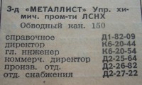 Кто узнает производителей? / 1962-.jpg
74.95 КБ, Просмотров: 17033