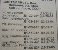 Кто узнает производителей? / 1956-.jpg
84.64 КБ, Просмотров: 17734