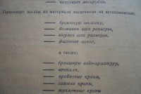 Re: Кто узнает производителей? / 1950-.jpg
126.97 КБ, Просмотров: 24975