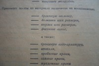 Кто узнает производителей? / 1950-.jpg
126.97 КБ, Просмотров: 17567