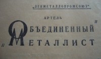 Кто узнает производителей? / 1950.jpg
84.74 КБ, Просмотров: 17051