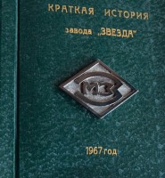 Кто узнает производителей? / 1967.jpg
127.63 КБ, Просмотров: 24899