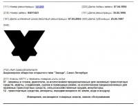 Кто узнает производителей? / 1996.jpg
85.46 КБ, Просмотров: 24794