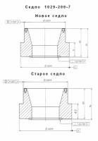 "Энергомаш (Чехов)-ЧЗЭМ" - on-line консультации по арматуре / Седло 1029.jpg
107.44 КБ, Просмотров: 41633