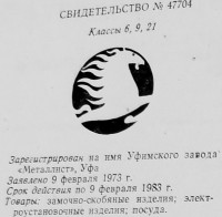 Кто узнает производителей? / уфа.jpg
45.84 КБ, Просмотров: 24067