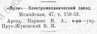 Кто узнает производителей? / 1927.jpg
55.29 КБ, Просмотров: 24140