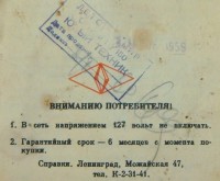 Кто узнает производителей? / 1959.jpg
96.31 КБ, Просмотров: 24935