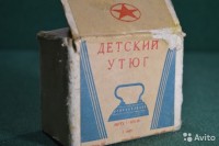 Кто узнает производителей? / Детский утюг.Москва.1.jpg
75.56 КБ, Просмотров: 19634