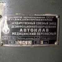 Кто узнает производителей? / ленинград завод дезинфекционного оборудования 1953.jpg
51.62 КБ, Просмотров: 15983