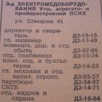 Кто узнает производителей? / 1962.jpg
90.63 КБ, Просмотров: 15224