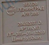 Кто узнает производителей? / 1988---.jpg
43.92 КБ, Просмотров: 25093