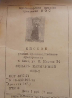 Кто узнает производителей? / Ейское УПП ВОС.1.png
234.49 КБ, Просмотров: 24077