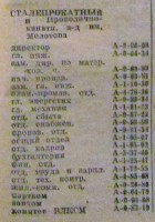 Кто узнает производителей? / 1947.jpg
78.63 КБ, Просмотров: 22507