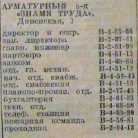 Кто узнает производителей? / 0-.jpg
78.04 КБ, Просмотров: 21717