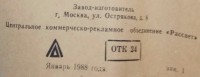 Кто узнает производителей? / 4--.jpg
135.19 КБ, Просмотров: 19685