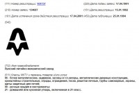 Кто узнает производителей? / 3.jpg
72.61 КБ, Просмотров: 19013