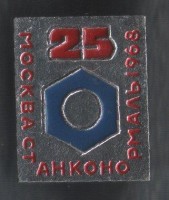 Кто узнает производителей? / Московский завод Станконормаль.25 лет.jpg
26.9 КБ, Просмотров: 17388