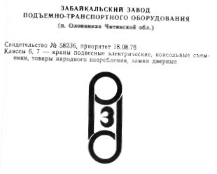 Кто узнает производителей? / Безымянный.jpg
8.93 КБ, Просмотров: 20196