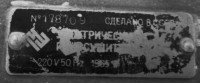 Кто узнает производителей? / Би-1.jpg
41.85 КБ, Просмотров: 19379