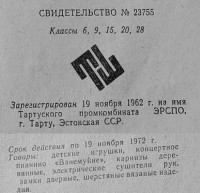 Кто узнает производителей? / Без имени-3.jpg
167.03 КБ, Просмотров: 19600