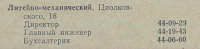 Кто узнает производителей? / Безымянный.png
94.22 КБ, Просмотров: 18305