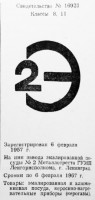 Кто узнает производителей? / 0--.jpg
40.83 КБ, Просмотров: 16891