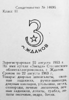 Кто узнает производителей? / 3.jpg
39.1 КБ, Просмотров: 18357