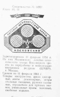 Кто узнает производителей? / 9.jpg
134.49 КБ, Просмотров: 18002