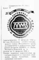 Кто узнает производителей? / 12.jpg
151.44 КБ, Просмотров: 18025