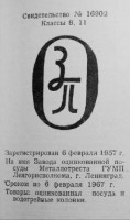 Кто узнает производителей? / 1.jpg
48.11 КБ, Просмотров: 17604