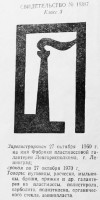 Кто узнает производителей? / 1--------.jpg
55.68 КБ, Просмотров: 17495