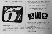 Кто узнает производителей? / 1----.jpg
146.64 КБ, Просмотров: 17647