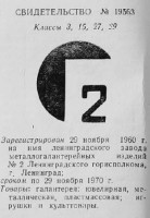 Кто узнает производителей? / 1--.jpg
47.42 КБ, Просмотров: 17605