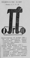 Кто узнает производителей? / 1.jpg
60.17 КБ, Просмотров: 17639