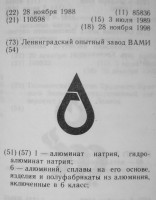 Кто узнает производителей? / ленинград опытный завод вами.jpg
143.91 КБ, Просмотров: 17556