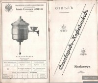 Кто узнает производителей? / Баташёвский рукомойник.jpg
247.84 КБ, Просмотров: 16932