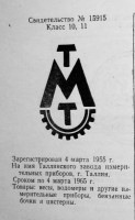 Кто узнает производителей? / 19.jpg
118.54 КБ, Просмотров: 15875