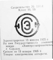 Кто узнает производителей? / 20.jpg
36.95 КБ, Просмотров: 15741