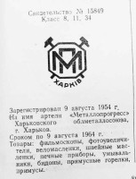 Кто узнает производителей? / 21.jpg
141.93 КБ, Просмотров: 15741