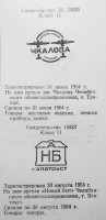 Кто узнает производителей? / 22.jpg
102.4 КБ, Просмотров: 16112